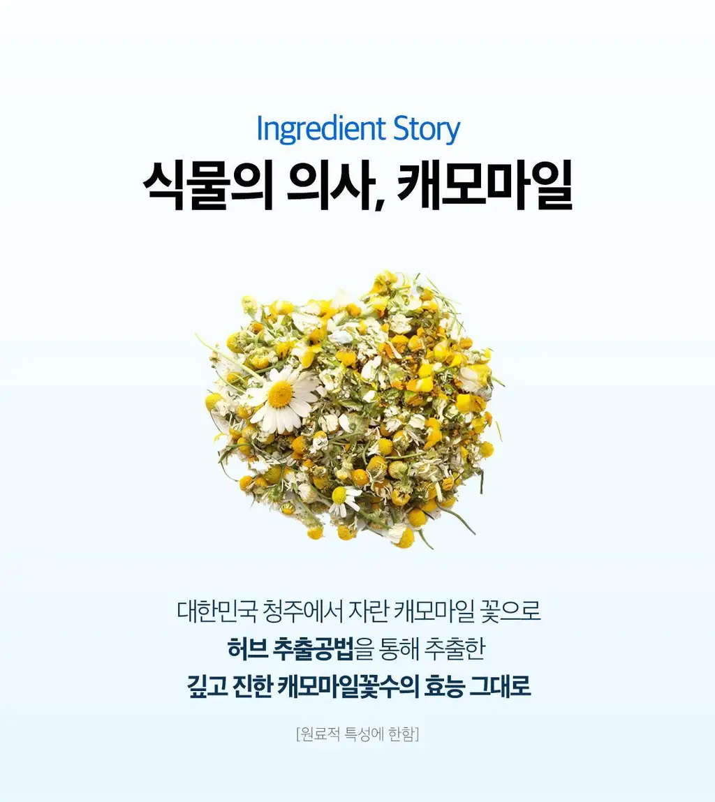 [쫀득물착크림] 스킨푸드 블루 캐모마일 히알루로닉 수분크림 기획(70ml+30ml) 상세페이지 15